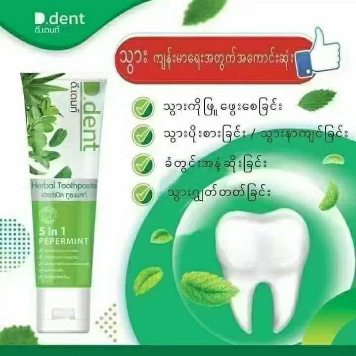 Thai Herbal 5-in-1 Toothpaste, - Teeth Whitening Effective review and price