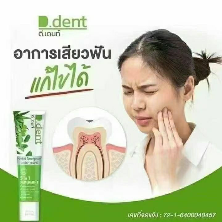 Thai Herbal 5-in-1 Toothpaste, - Teeth Whitening Effective review and price